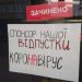 Як бути тернопільським рестораторам під час карантину вихідного дня?