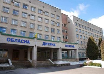 В Тернопільській дитячій поліклініці перестали приймати пацієнтів