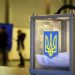 На Тернопільщині деякі виборці перебували за кордоном, але все одно “голосували”