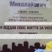 Вандали обмалювали меморіальну дошку загиблого на війні медика з Тернополя