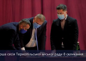 Хто за що відповідатиме у Тернопільській міській раді? Або той, хто мав багато, буде мати ще більше