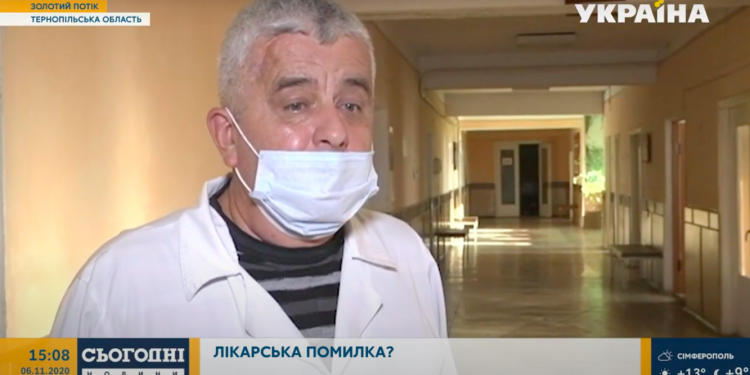 Медиків однієї із районних лікарень Тернопільщини звинувачують у халатності