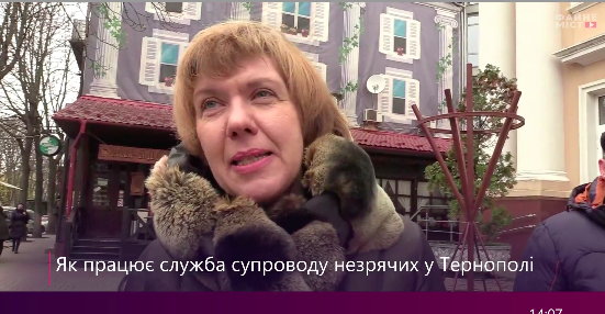 У Тернополі знову запрацювала служба супроводу незрячих