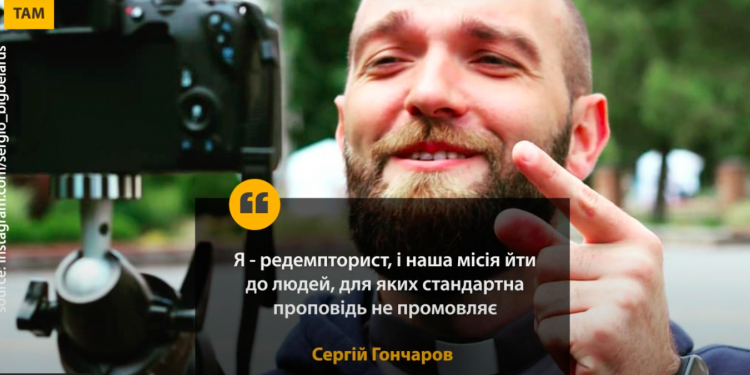 Тернопільський монах став блогером і вже має понад 11 тисяч підписників