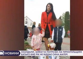 На Тернопільщині батько-садист відібрав у матері сина (Відео)