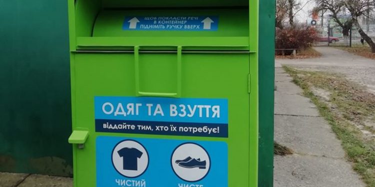 У Тернополі встановили контейнери для збору одягу та взуття