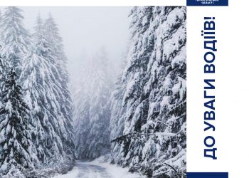 Увага! На Тернопільщині попереджають про погіршення погодних умов