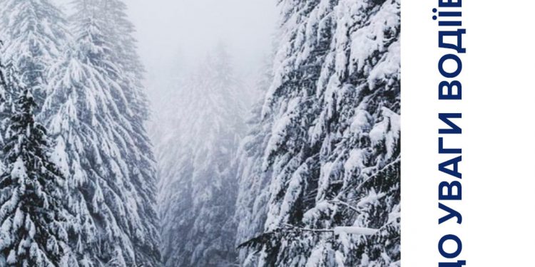 Увага! На Тернопільщині попереджають про погіршення погодних умов