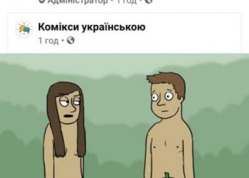 Весело на сесії: новообраний депутат Тернопільської міськради під час сесії постить смішні малюнки (Фотофакт)