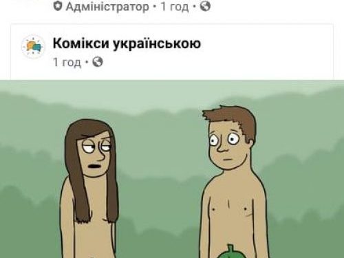 Весело на сесії: новообраний депутат Тернопільської міськради під час сесії постить смішні малюнки (Фотофакт)