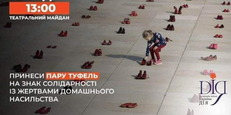 У Тернополі 2 грудня проведуть акцію проти домашнього насилля