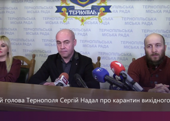 У Тернополі відмінили “карантин вихідного дня” (Відео)