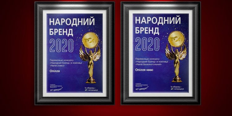 Пивоварня «Опілля» здобула перемогу у двох номінаціях конкурсу «Народний бренд» (Відео)