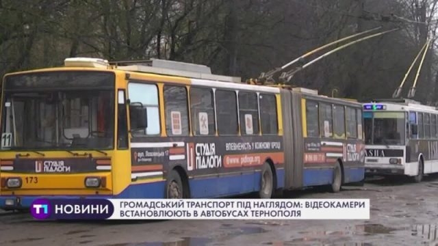 У громадському транспорті в Тернополі встановлюють відеокамери (Відео)