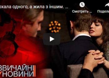 Кривава драма: любовний трикутник на Тернопільщині привів до смерті (Відео)