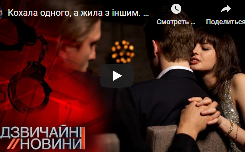 Кривава драма: любовний трикутник на Тернопільщині привів до смерті (Відео)