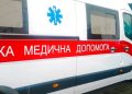У Тернополі під колеса швидкої потрапила дитина