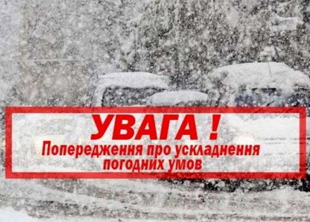 На території Тернопільської громади оголошується «червоний» рівень оповіщення