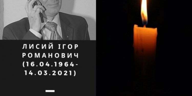 У Тернополі помер шанований директор ліцею (Фото)