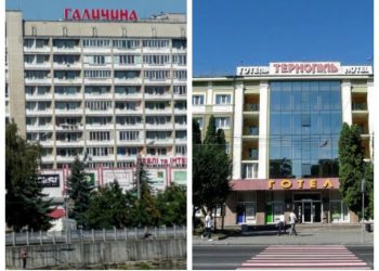 Найбільшим тернопільським готелям відмовили в отриманні статусу 3-зіркових