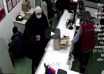 У Тернополі жінка підмінила смартфон за 20 тисяч гривень на муляж (Відео)