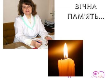 Передчасно померла заступник головного лікаря Тернопільської обласної дитячої лікарні (Фото)