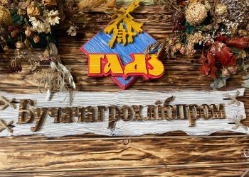 За сприяння Петра Гадза воїни на Донбасі зустрінуть Великдень з домашнім затишком