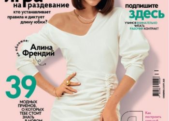 Тернопільська блогерка з’явилась на обкладинці модного глянцю Cosmopolitan (Фото)