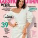 Тернопільська блогерка з’явилась на обкладинці модного глянцю Cosmopolitan (Фото)
