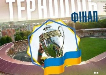 Тернопільська корпорація «Опілля» – офіційний спонсор фінальної гри кубка України з футболу