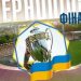 Тернопільська корпорація «Опілля» – офіційний спонсор фінальної гри кубка України з футболу