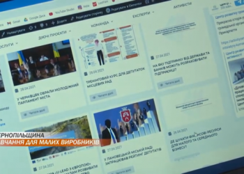 У Тернополі розробили навчальний відеокурс для підтримки дрібних фермерів та малих виробників