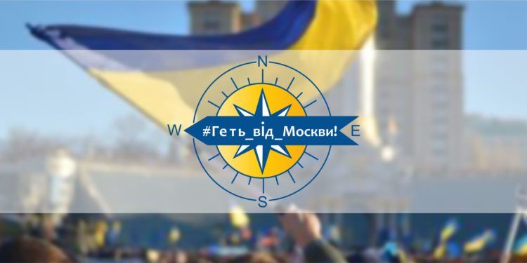 Не хочеш чути мову окупанта в Тернополі? Долучайся до ініціативи Української Галицької Партії #Геть_від_Москви!
