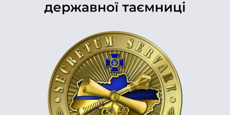 На Тернопільщині СБУ підозрює колишню працівницю поліції в розголошенні державної таємниці