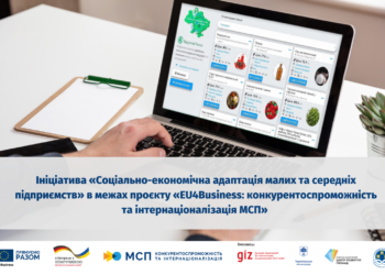 У Тернопільській громаді стартував проєкт для підприємців