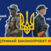 Національний спротив – основа незалежності: законопроєкт № 5557