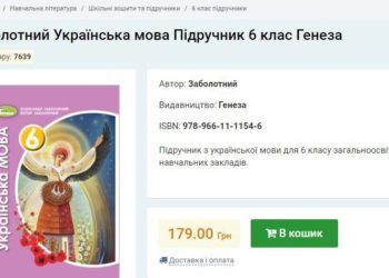 Автори підручника використали картини відомого художника з Тернопільщини без його дозволу