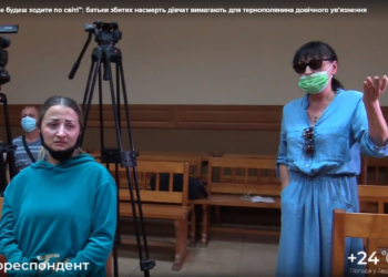 “Ми 15 років тебе чекали, ти не будеш ходити по землі”: батьки загиблих дівчаток у Петрикові вимагають довічного ув’язнення (Відео)