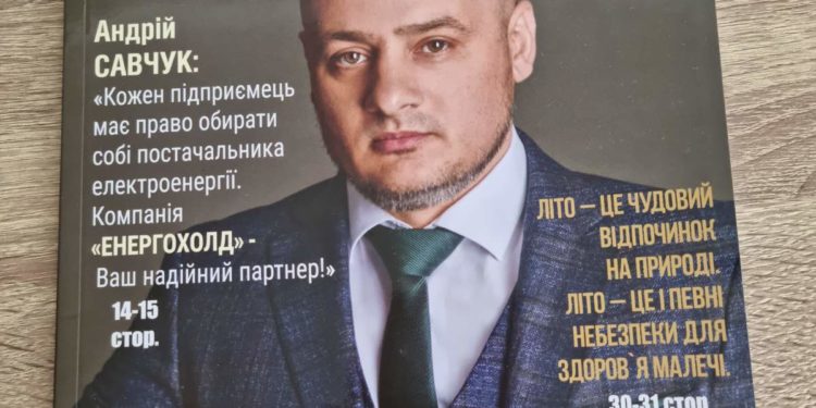 Новий номер тернопільського глянцевого журналу «Дзеркало. Літо» уже розповсюджено по фірмах, офісах, салонах та інших юридичних адресах Тернополя