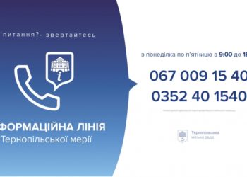 У Тернополі запрацював новий call-центр, – всі переваги