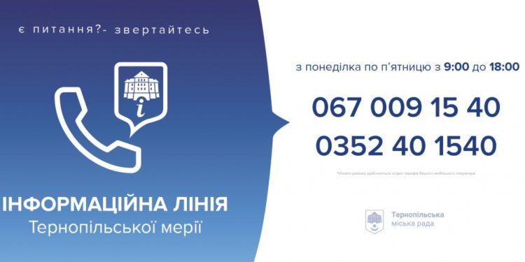 У Тернополі запрацював новий call-центр, – всі переваги