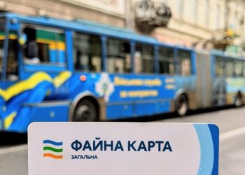 Тарифи на проїзд за «Файною карткою» – одні з найдешевших в Україні