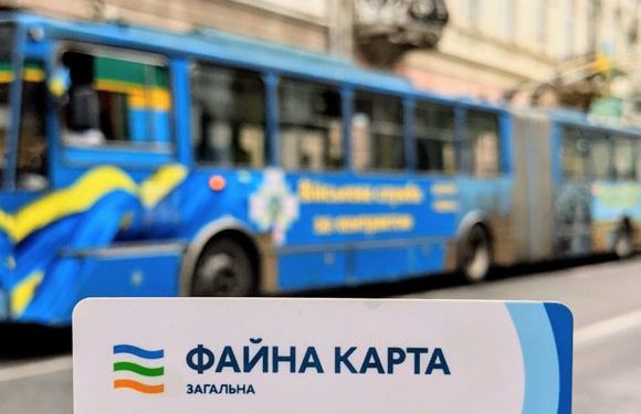 Тарифи на проїзд за «Файною карткою» – одні з найдешевших в Україні