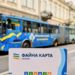 Тарифи на проїзд за «Файною карткою» – одні з найдешевших в Україні