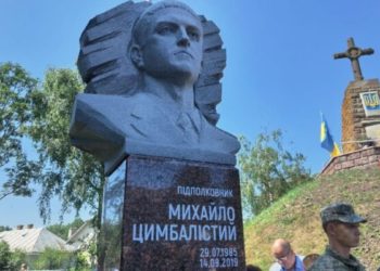 В області відкрили перший пам’ятник герою українсько-російської війни розвіднику Михайлу Цимбалістому
