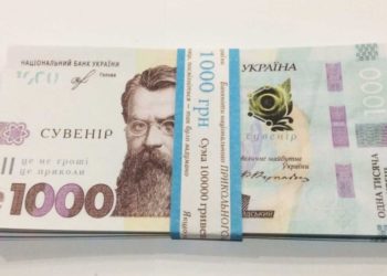 Ще й решту дали: шахрай розрахувався за ліки сувенірною купюрою