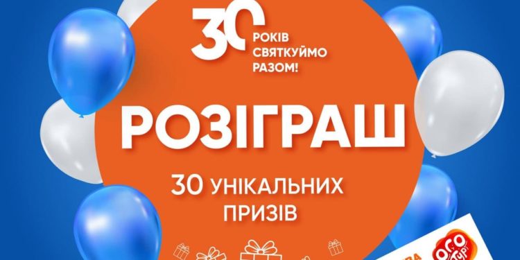 У Тернополі відбудеться грандіозна вечірка з нагоди 30-річчя телеканалу TV-4