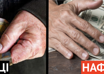 Українцям – мільйонні тарифи на газ, а чиновникам “Нафтогазу” – мільйонні премії