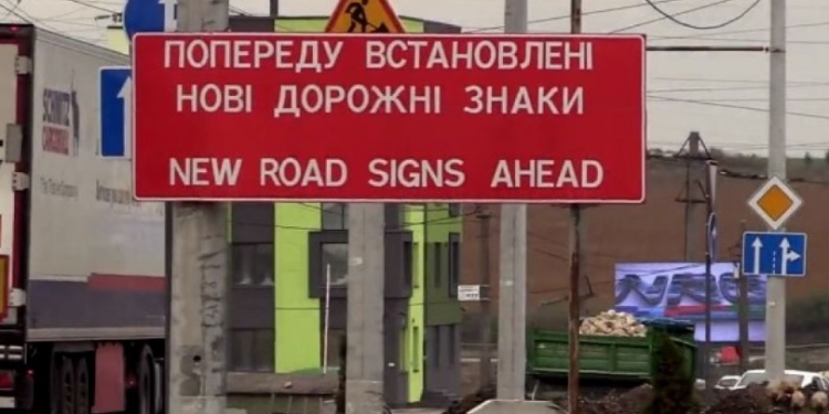 Повороту ліворуч – немає: біля Гаївського мосту змінили схему руху