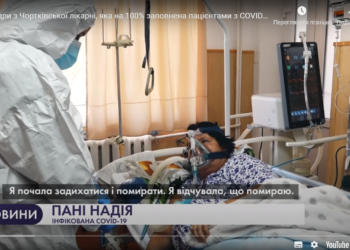 Усі ліжка заповнені, більшість хворих у важкому стані: Чортківська лікарня зсередини (Відео)